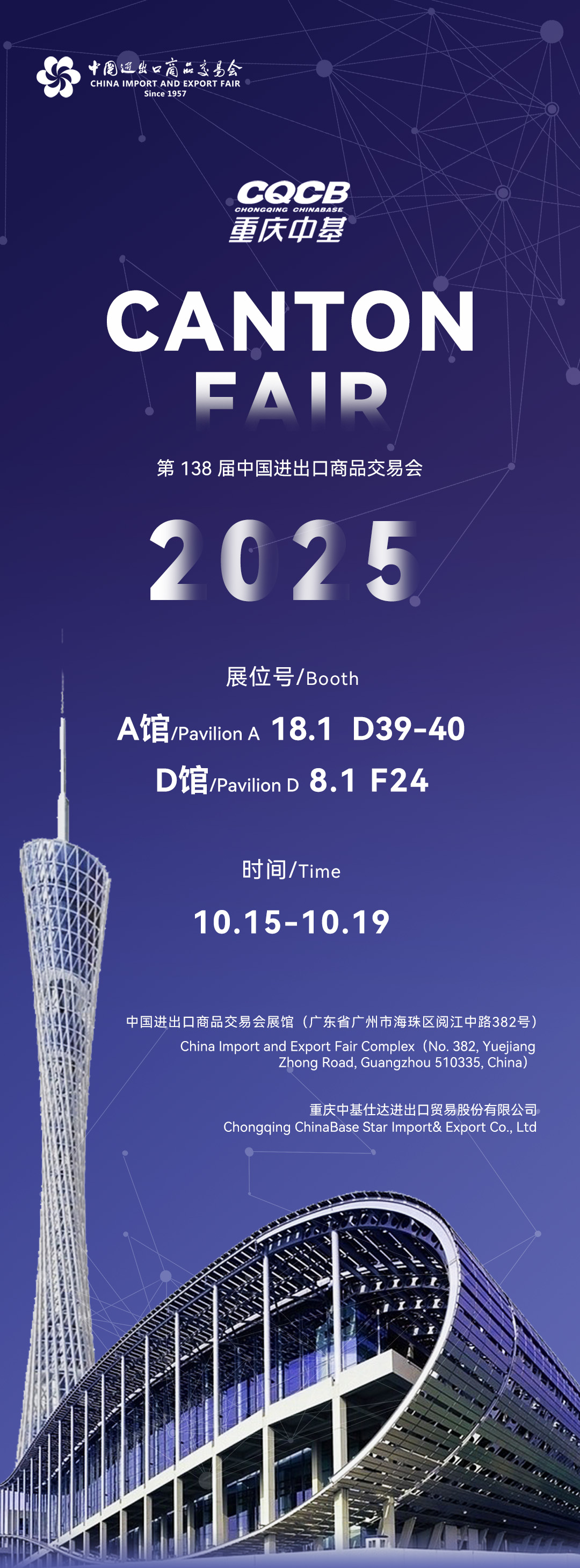 Brilhando na Feira de Cantão